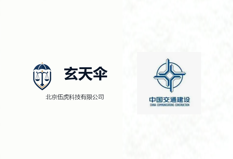 危机公关案例：中国交通建设股份有限公司安全生产声誉维权事件