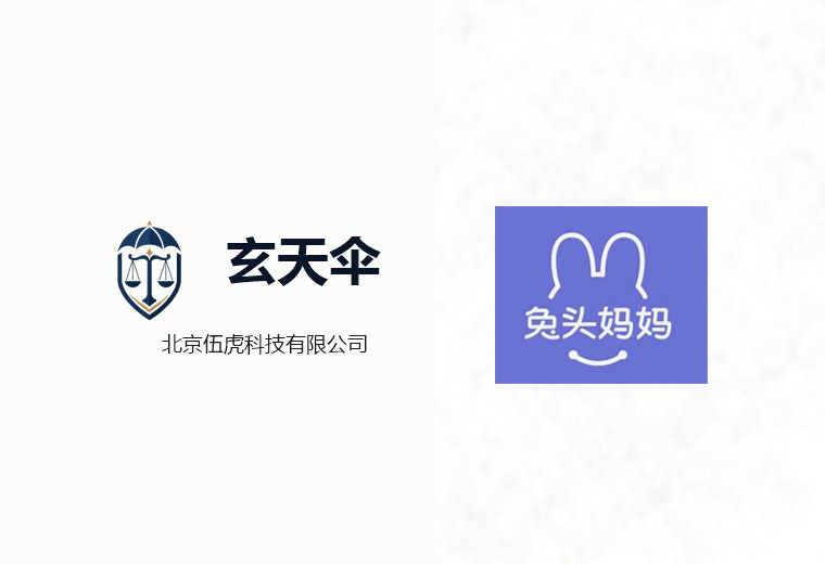危机公关案例：杭州蜜兔网络科技(集团)有限公司商业诋毁维权事件
