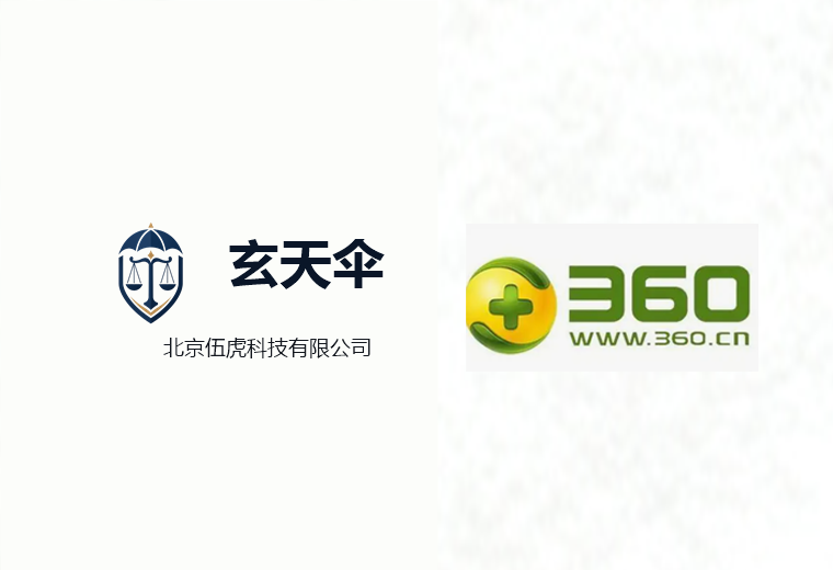 危机公关案例：北京奇虎科技有限公司服务纠纷维权事件