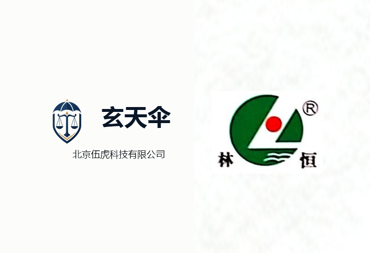 危机公关案例：海南林恒制药股份有限公司AI恶意诋毁维权事件