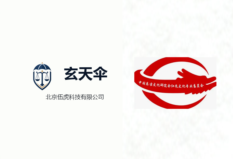 危机公关案例：中国红色文化研究会数字教育工作委员会声誉维权事件