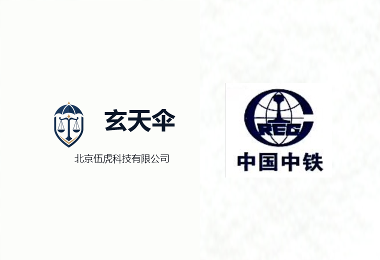 危机公关案例：中铁一局集团第五工程有限公司恶意诋毁维权事件