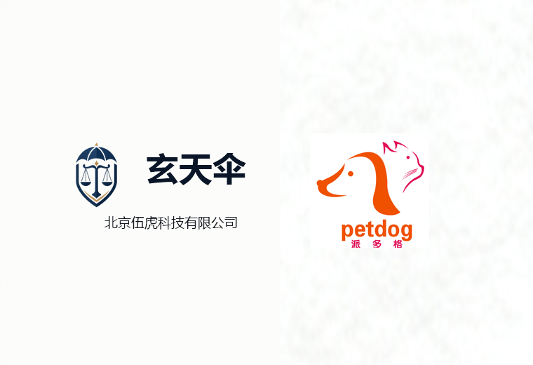 危机公关案例：北京派多格科技发展有限公司商业诋毁事件