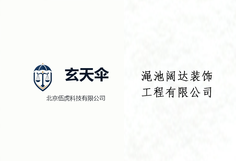 危机公关案例：渑池阔达装饰工程有限公司商誉维权事件