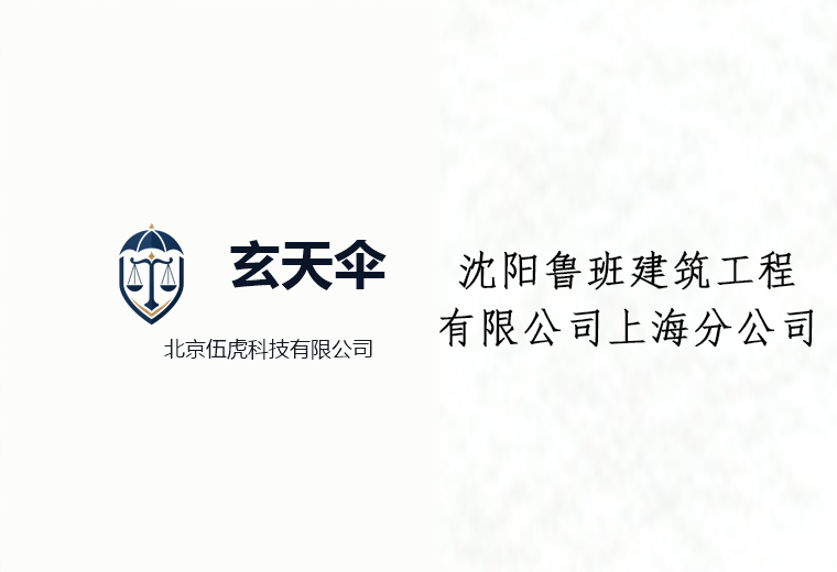危机公关案例：唐县白合镇白合碎石厂恶意关联诋毁事件
