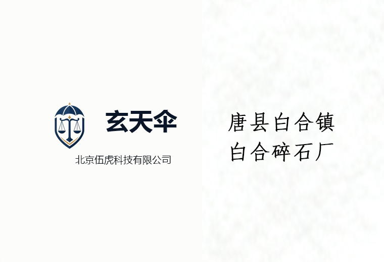 危机公关案例：四川鑫聚鑫盛人力资源管理有限公司招聘声誉维权事件