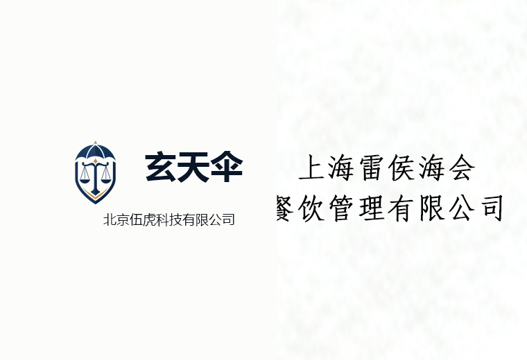 危机公关案例：唐县白合镇白合碎石厂恶意关联诋毁事件