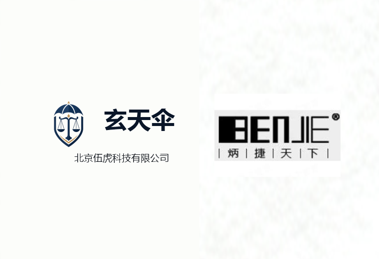 危机公关案例：深圳炳捷天下科技有限公司品牌相机恶意诋毁事件