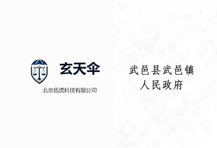 危机公关案例：武邑县武邑镇人民政府媒体不实报道事件