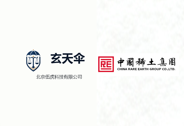 危机公关案例：中国稀土集团置业有限公司火灾关联诽谤事件