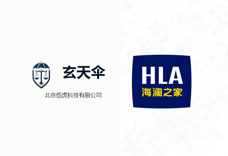 危机公关案例：江阴海澜之家销售管理有限公司雇主品牌声誉事件
