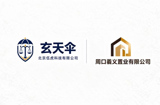 玄天伞成功处置抖音用户侵犯名誉权封号案例