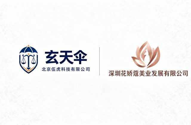 玄天伞危机公关案例：深圳花娇蔻美业发展有限公司“关门卷钱跑路”谣言声誉维权事件