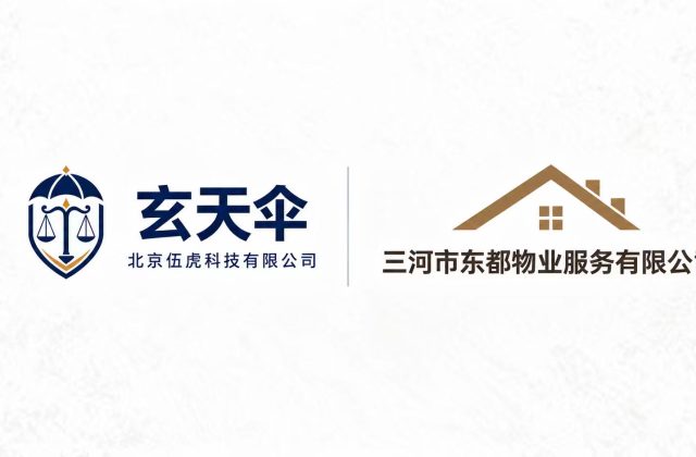 玄天伞危机公关案例：三河市东都物业服务有限公司虚假售价信息声誉维权事件