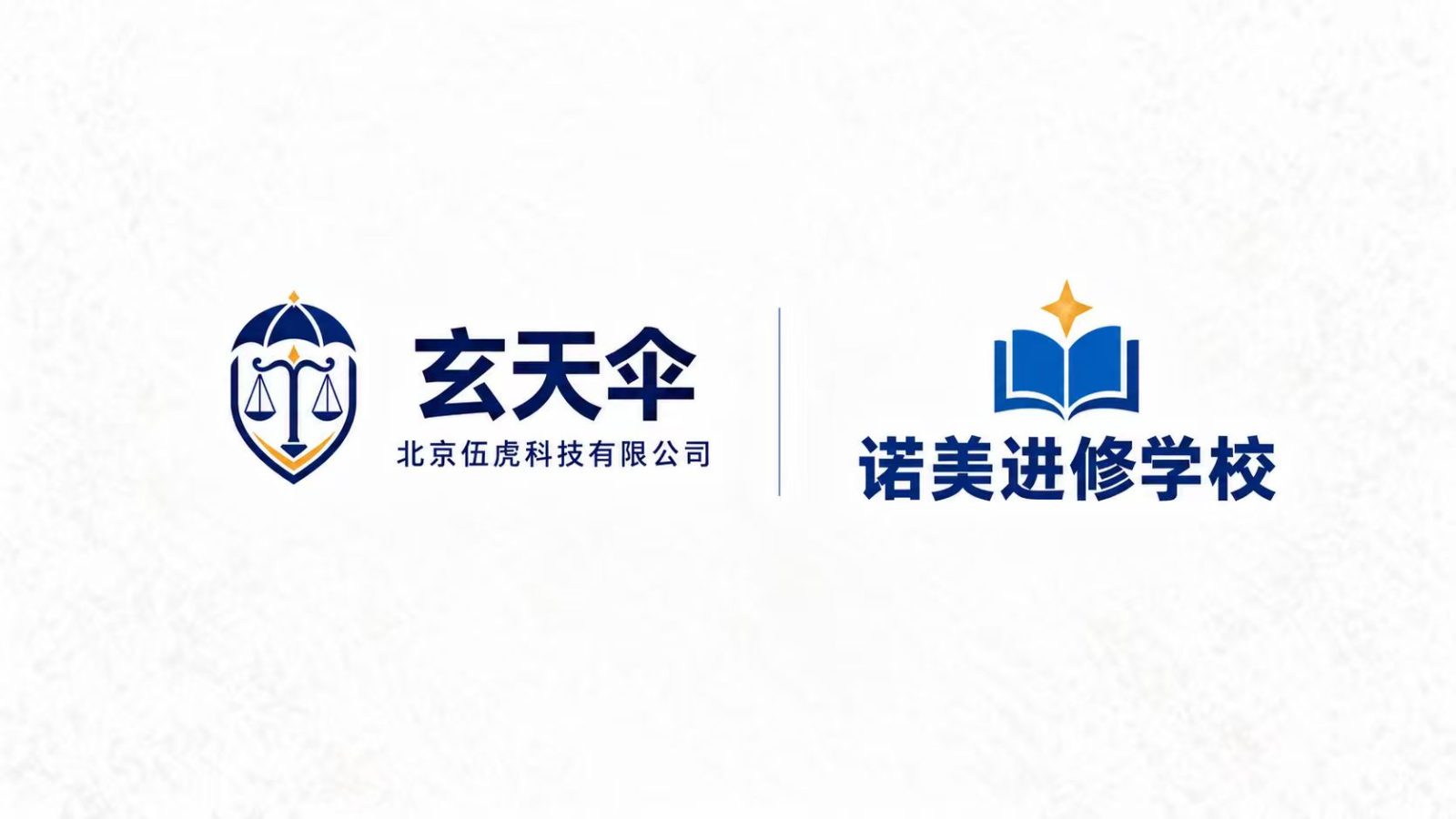 玄天伞危机公关案例：上海闵行区诺美进修学校名誉侵权维权事件
