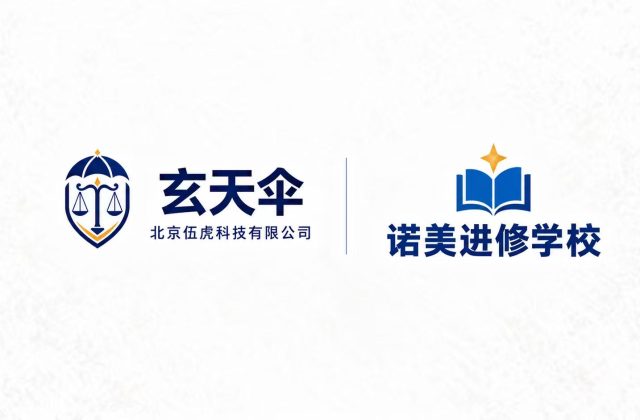 玄天伞危机公关案例：上海闵行区诺美进修学校名誉侵权维权事件