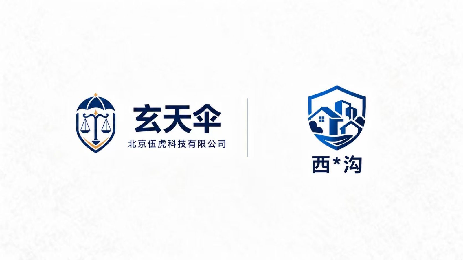 玄天伞危机公关案例：西*沟地域形象声誉维权事件