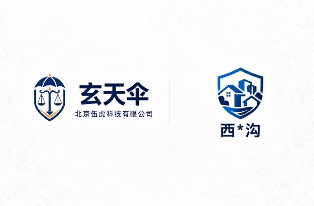 玄天伞危机公关案例：西*沟地域形象声誉维权事件