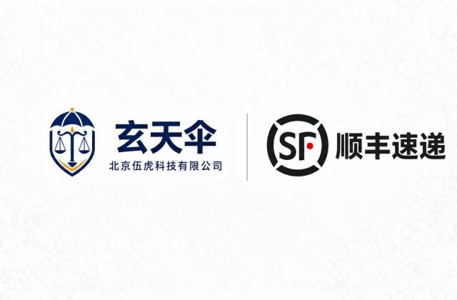 玄天伞危机公关案例：顺丰速递恶意诋毁索偿声誉维权事件