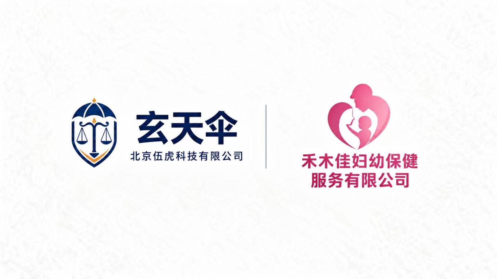 玄天伞危机公关案例：禾木佳妇幼保健服务有限公司离职员工造谣声誉维权事件