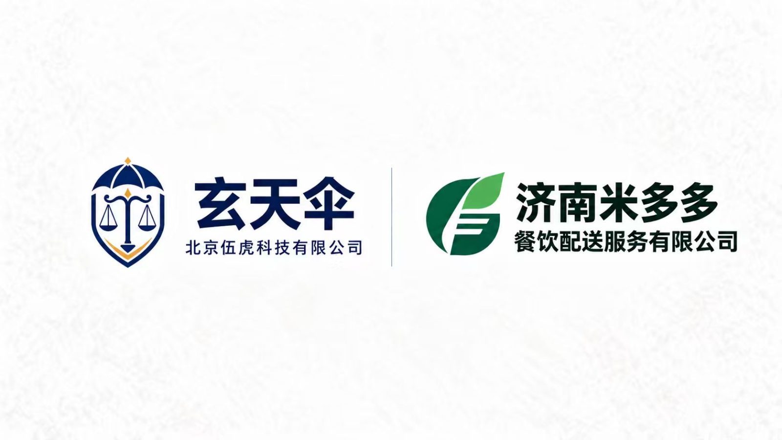 玄天伞危机公关案例：济南米多多餐饮配送服务有限公司配餐食品安全声誉维权事件