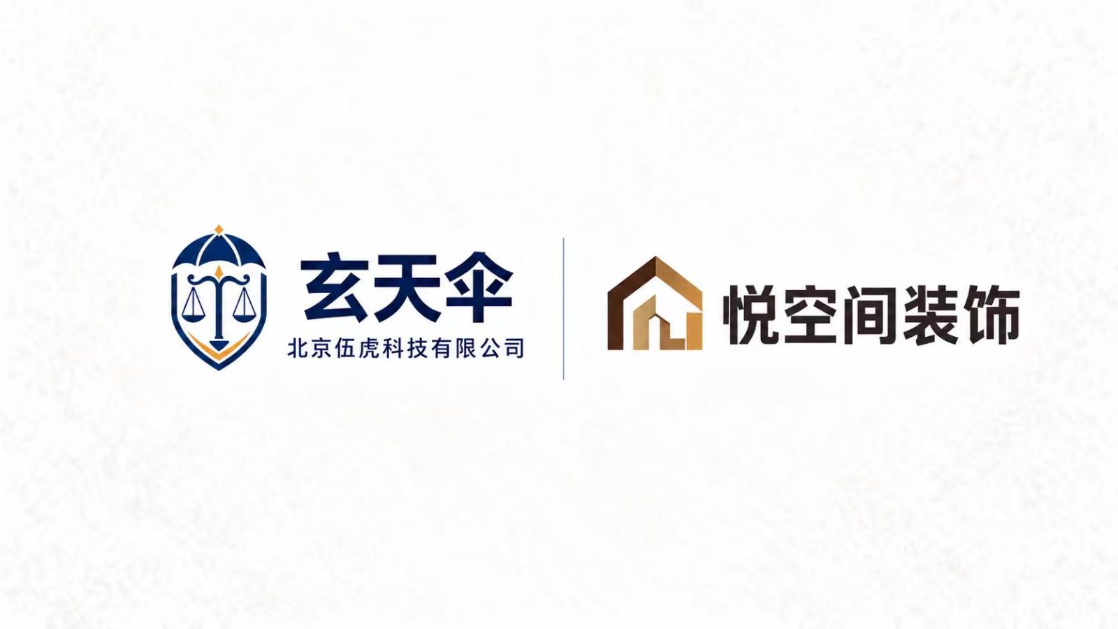 玄天伞危机公关案例：悦空间装饰避雷贴名誉侵权维权事件