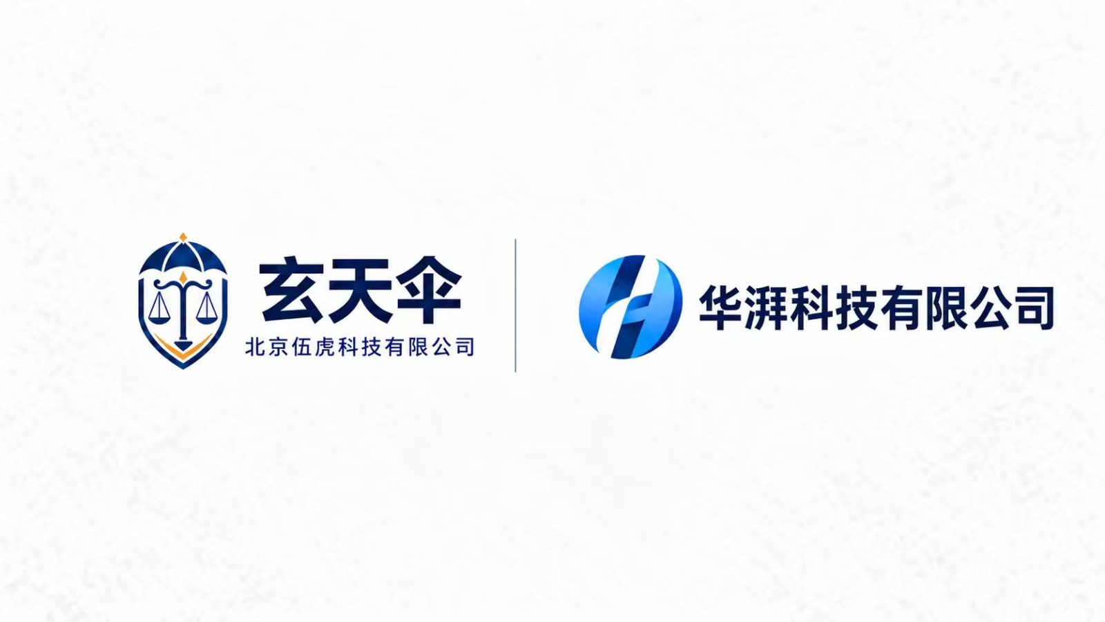 玄天伞危机公关案例：华湃科技有限公司无依据避雷声誉维权事件