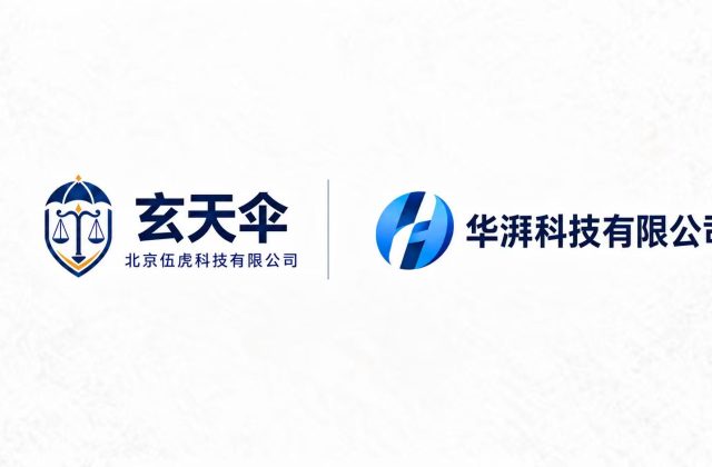 玄天伞危机公关案例：华湃科技有限公司无依据避雷声誉维权事件