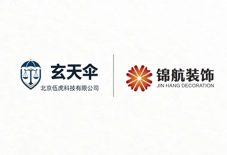 危机公关案例：河南锦航装饰工程有限公司商业诋毁维权事件