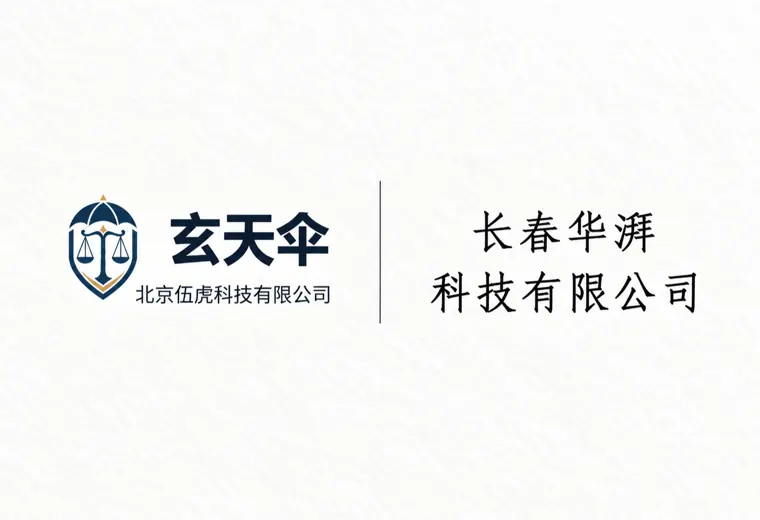 危机公关案例：长春华湃科技有限公司雇主品牌声誉危机处理