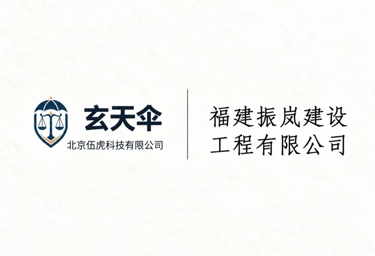 危机公关案例：福建振岚建设工程有限公司劳务纠纷误导事件