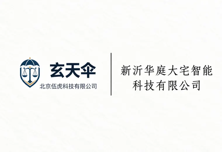 危机公关案例：新沂华庭大宅智能科技有限公司装修维权事件