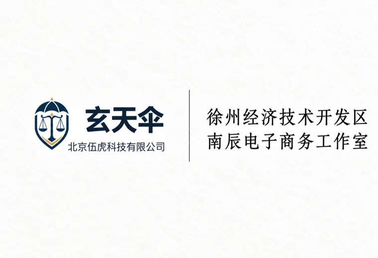 危机公关案例：徐州经济技术开发区南辰电子商务工作室恶意差评维权事件