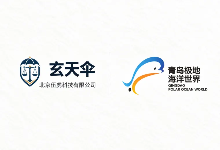危机公关案例：青岛极地海洋公园安全声誉维权事件