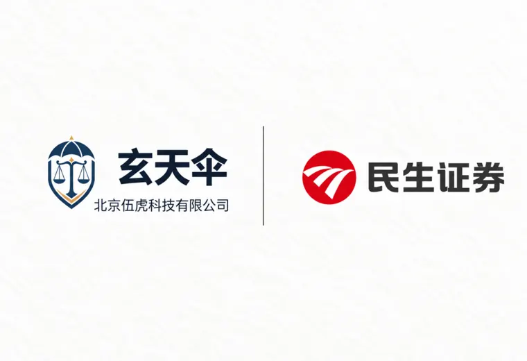 危机公关案例：民生证券股份有限公司商业信誉维权事件