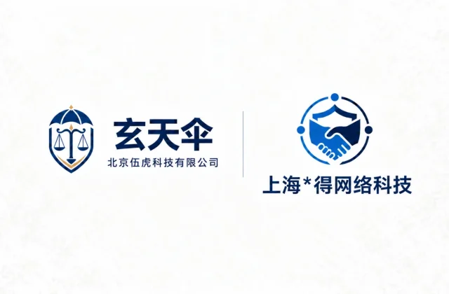 危机公关案例：上海*得网络科技有限公司价格诚信声誉维权事件