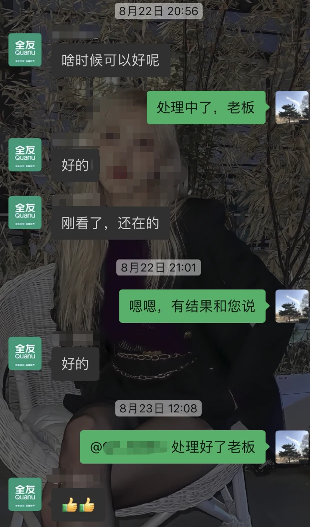 危机公关案例:河南锦航装饰工程有限公司商业诋毁维权事件,相关材料配图2