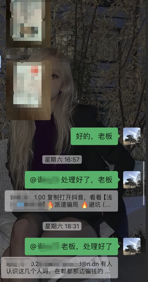 危机公关案例:四川鑫聚鑫盛人力资源管理有限公司招聘声誉维权事件,相关材料配图2