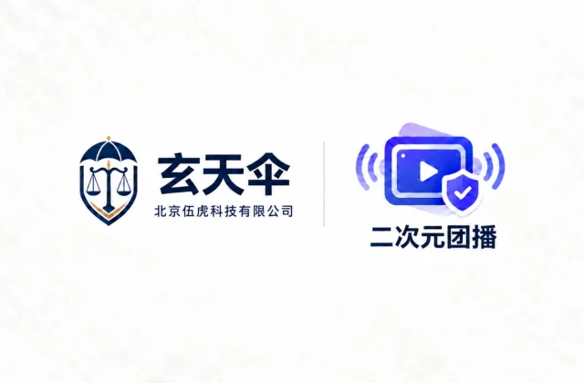 危机公关案例：二次元团播账号违规处置事件