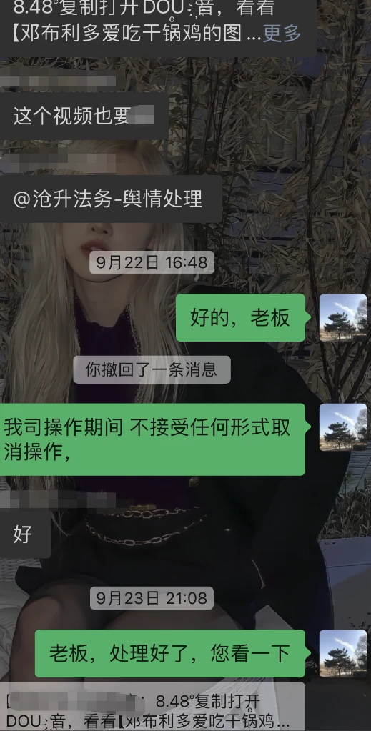 危机公关案例:徐州经济技术开发区南辰电子商务工作室恶意差评维权事件,相关材料配图1