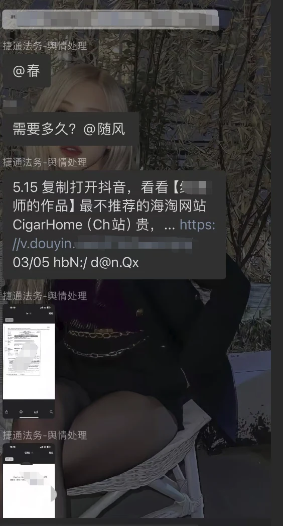 危机公关案例:比特聪贸易(香港)有限公司商业诋毁维权事件,相关材料配图2