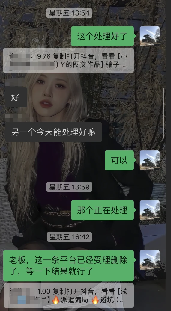危机公关案例:四川鑫聚鑫盛人力资源管理有限公司招聘声誉维权事件,相关材料配图1