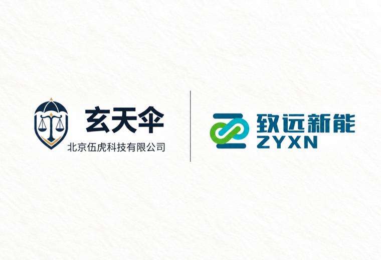 危机公关案例：长春致远新能源装备股份有限公司产品声誉维权事件