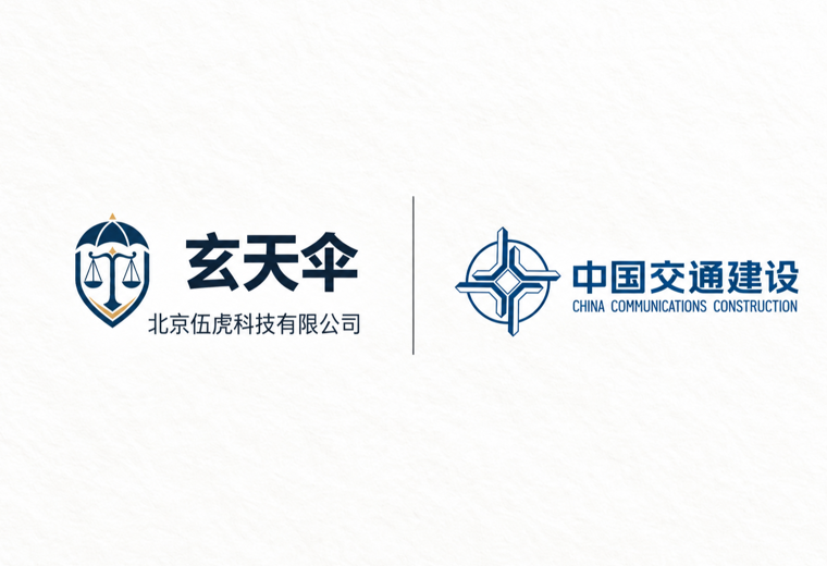危机公关案例：中国交通建设股份有限公司安全生产声誉维权事件
