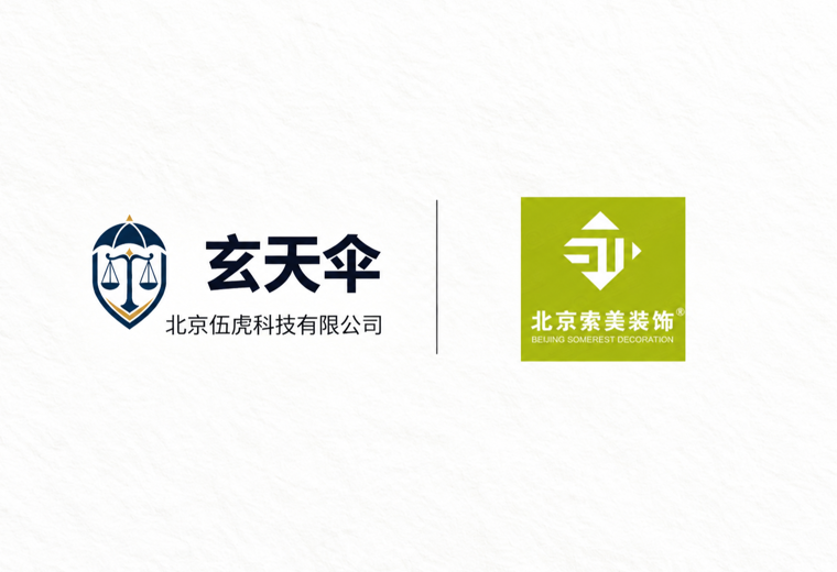 危机公关案例：索美装饰工程有限公司商誉维权事件