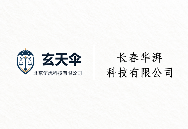 危机公关案例：长春华湃科技有限公司雇主品牌声誉危机处理