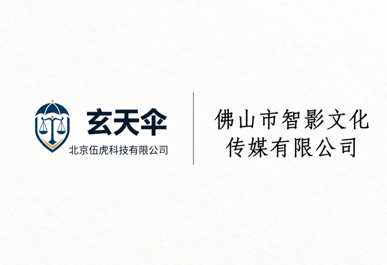 危机公关案例：佛山市智影文化传媒有限公司恶意竞争舆情事件