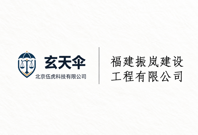 危机公关案例：福建振岚建设工程有限公司劳务纠纷误导事件