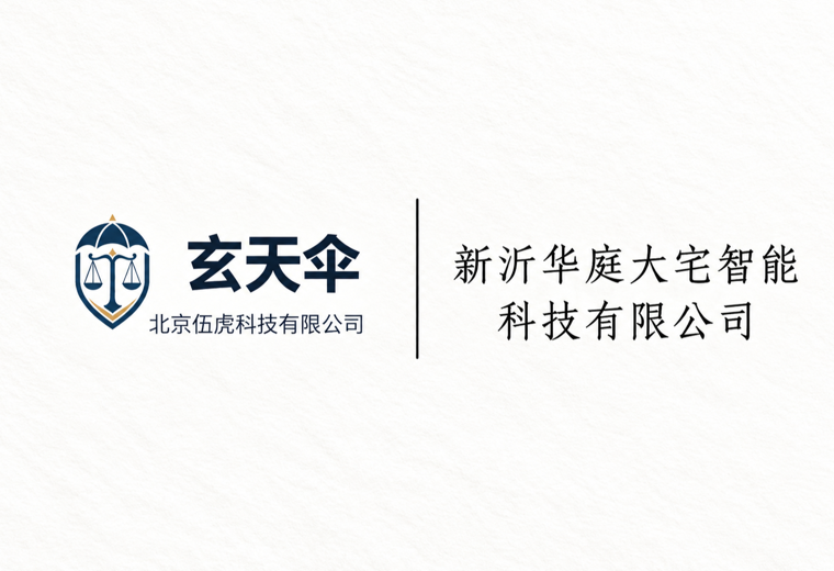 危机公关案例：新沂华庭大宅智能科技有限公司装修维权事件