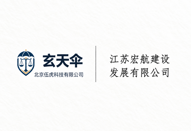 危机公关案例：江苏宏航建设发展有限公司恶意诬陷维权事件